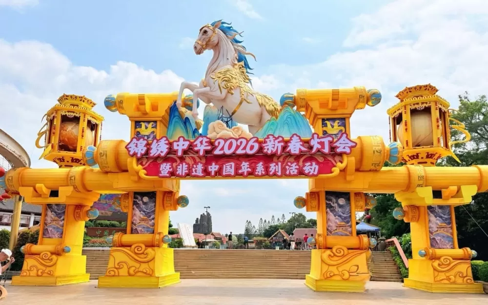 Splendid China